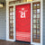 Custom Mate Ma'a Tonga Heritage Door Cover Pacific Tribal Rugby Red Edition - Polynesian Pride